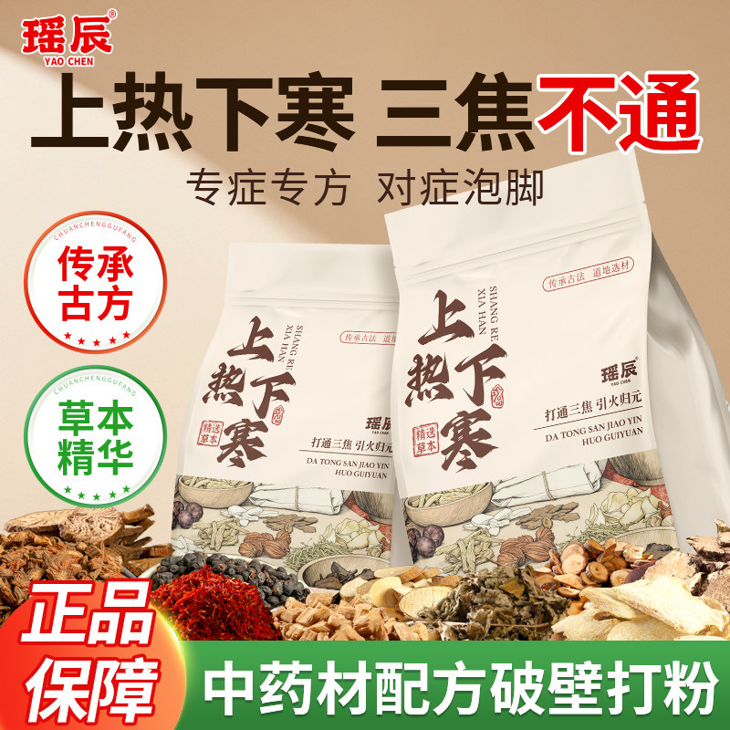 泡脚药包湿气睡眠助排汗花椒艾草生姜散寒足浴包去男女士专用毒,保健用品,艾灸/艾草/艾条/艾制品,淘宝优惠券,粉丝福利购,淘宝优惠卷