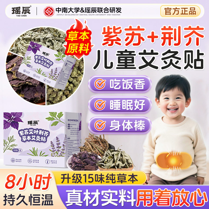 艾灸贴发热贴膝盖热敷包腹部无烟艾草艾叶肚脐贴官方旗舰店正品H