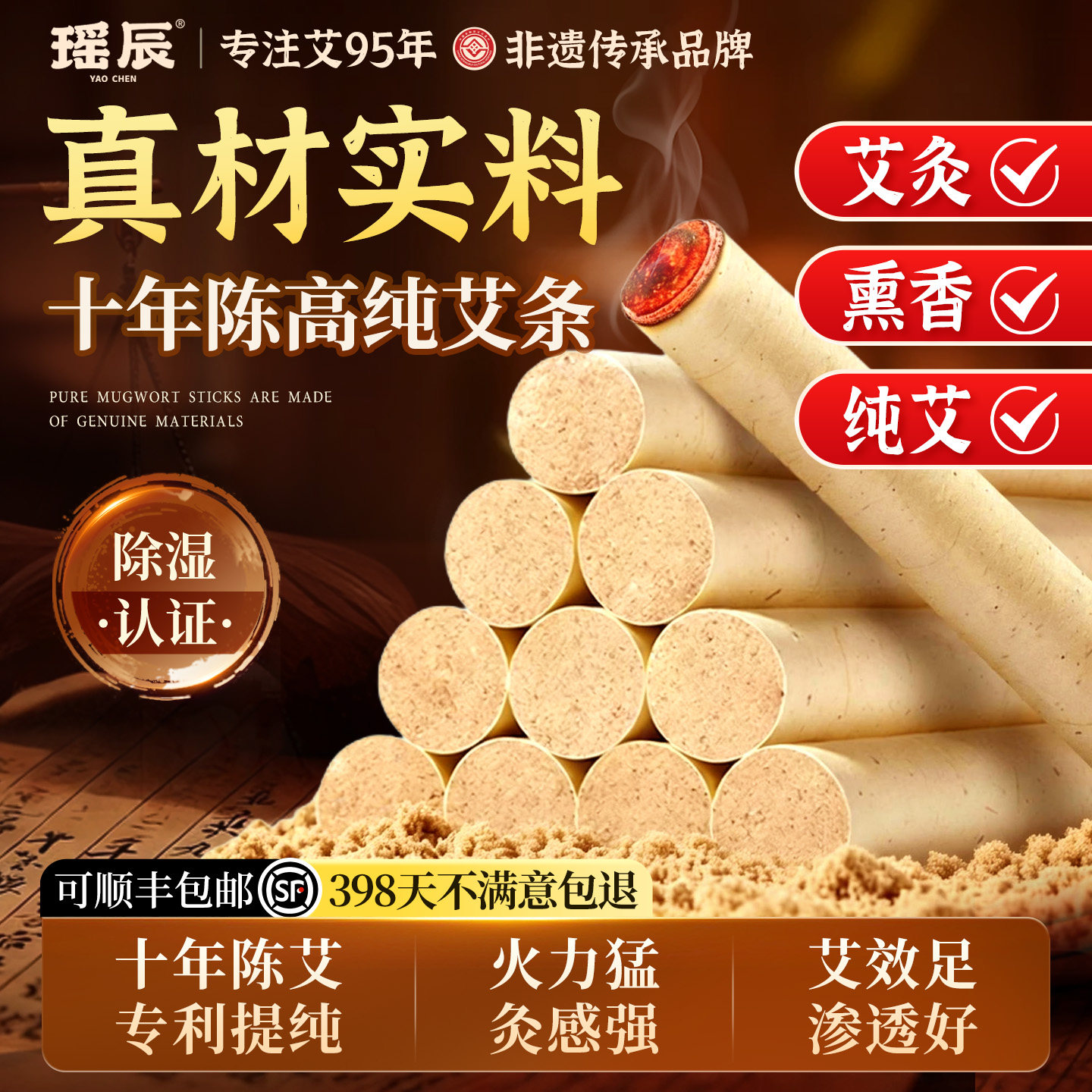 艾条纯艾草叶正品官方旗舰店艾灸柱棒雷火灸无烟家用随身灸十年陈