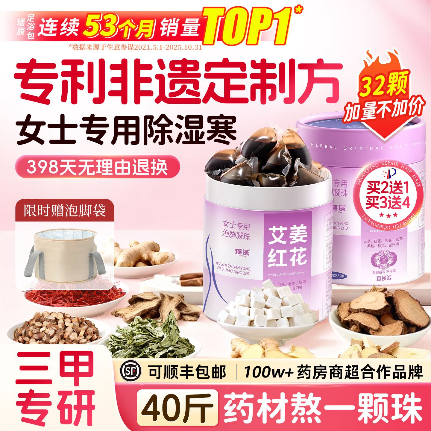 泡脚药包凝珠去除湿寒轻好睡眠助盈调理宫寒秋冬季艾草泡脚足浴包,洗护清洁剂/卫生巾/纸/香薰,浴足剂,淘宝优惠券,粉丝福利购,淘宝优惠卷