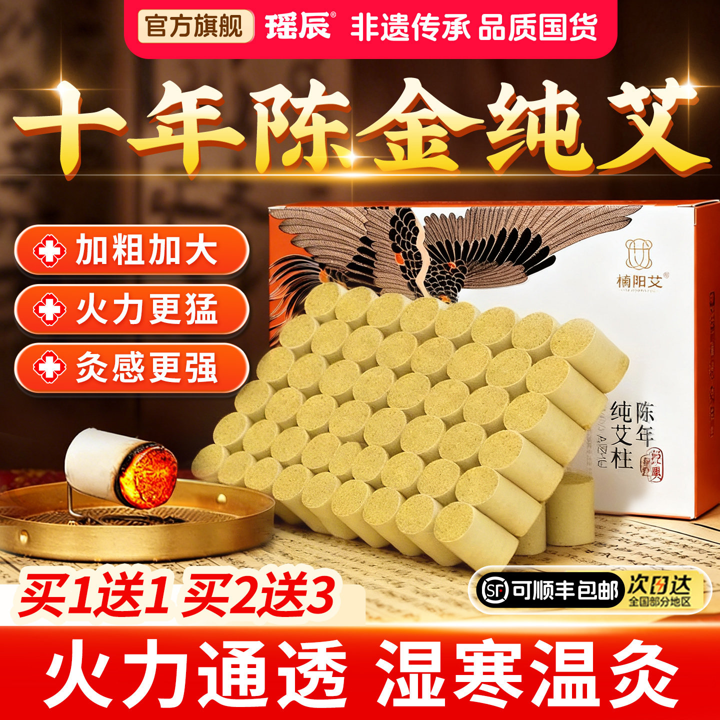 艾灸柱纯艾绒草艾条正品官方旗舰店中随身灸十年陈艾柱无烟家用医