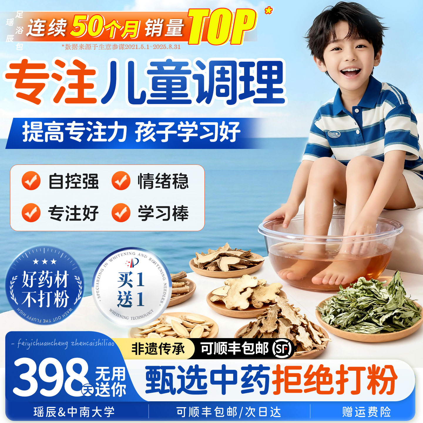 儿童泡脚药包抽多调理中障碍艾草叶泡澡症注意力不集中缺陷专用动