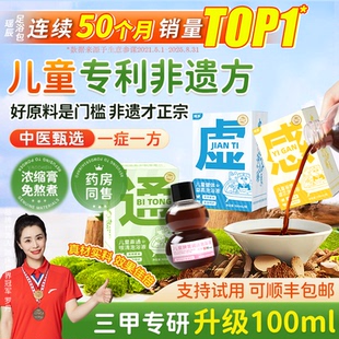 儿童泡脚药包小孩婴幼儿艾草增强泡澡调理脾胃鼻塞咳抵抗力足浴液