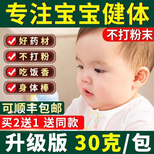 儿童泡脚中药包小孩青少年艾草叶泡澡药浴调理脾胃抵抗力足浴增强