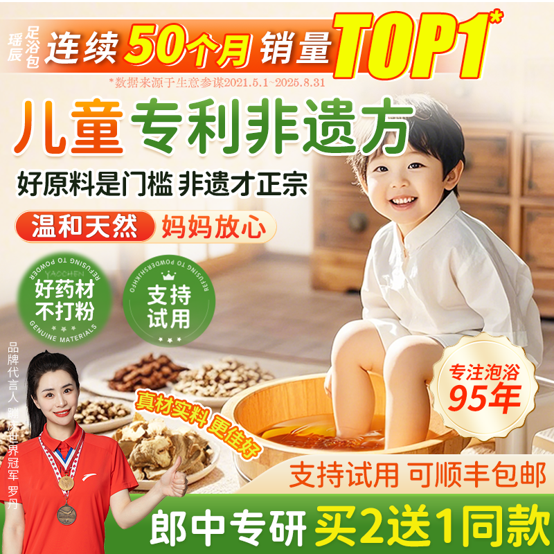 儿童泡脚药包小孩婴幼儿宝宝泡澡药浴艾草叶中药脾胃鼻足浴包塞咳