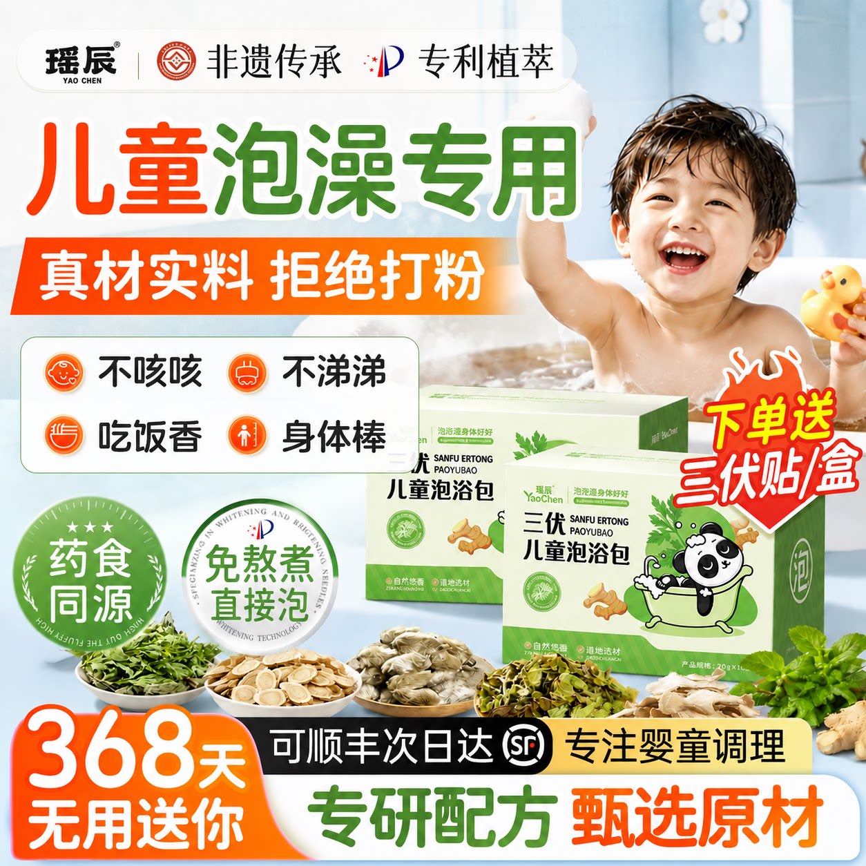 央ma力荐|儿童泡澡包热销榜TOP！