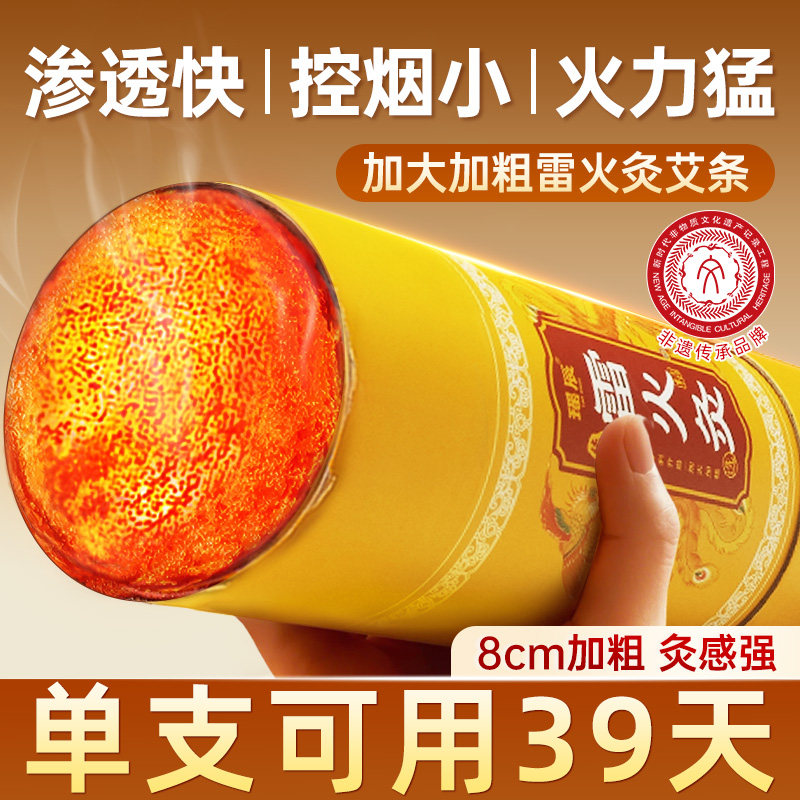 雷火灸艾条艾草叶艾灸柱十年陈艾条纯艾绒随身灸棒专用正品旗舰店