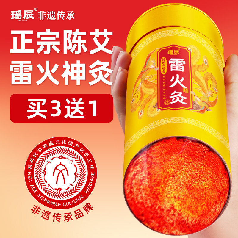 药房同款|8CM加粗雷火灸第1名!