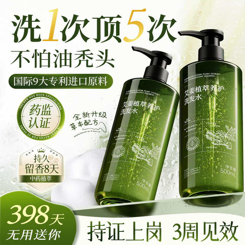 【爆卖700W】控油去屑洗发水第1!