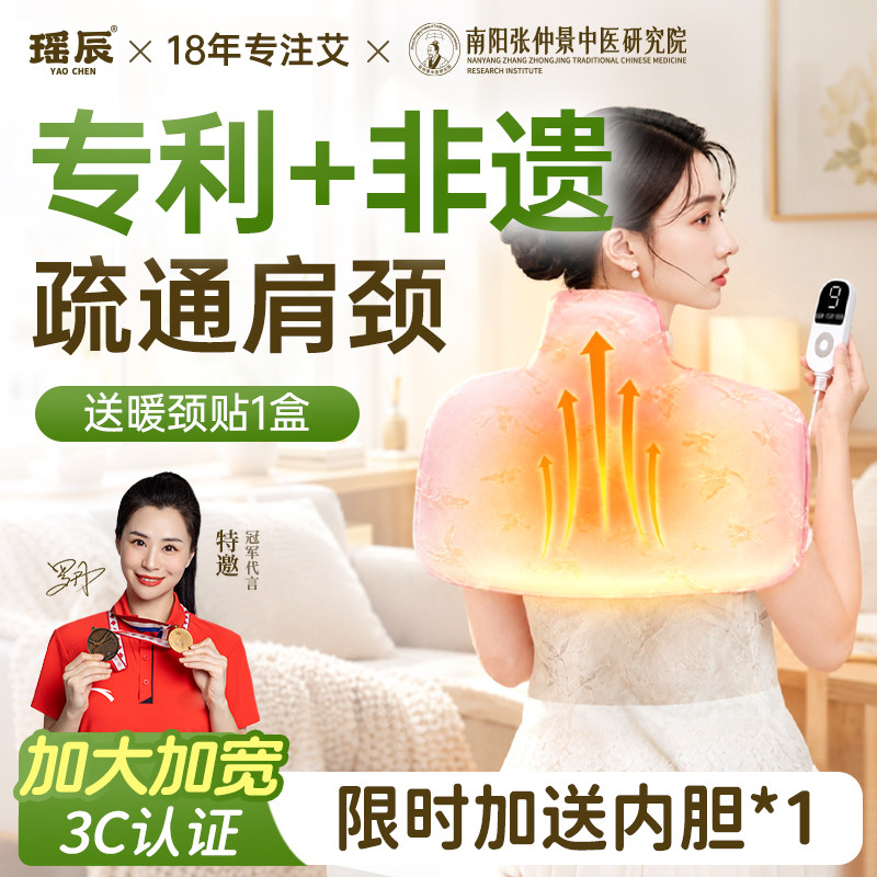 礼盒装|非遗艾灸肩颈热敷包披肩