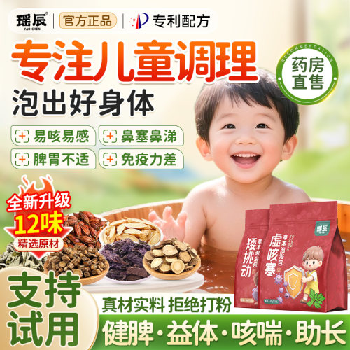 儿童泡脚药包艾草宝宝小婴孩冬天泡澡足浴H
