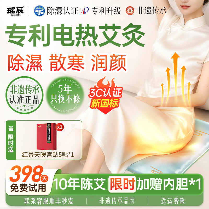 艾灸坐垫艾草艾绒发热敷包毯理疗袋仪电加热垫办公室屁股腹部肚子