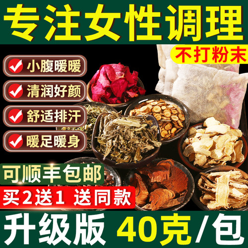 助孕排卵备孕去宫寒女士泡脚药包