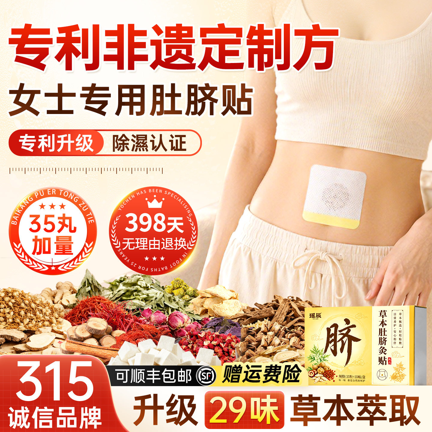 艾草肚脐贴艾灸体内湿寒气毒祛去排吴茱萸肉桂足贴正品官方旗舰店