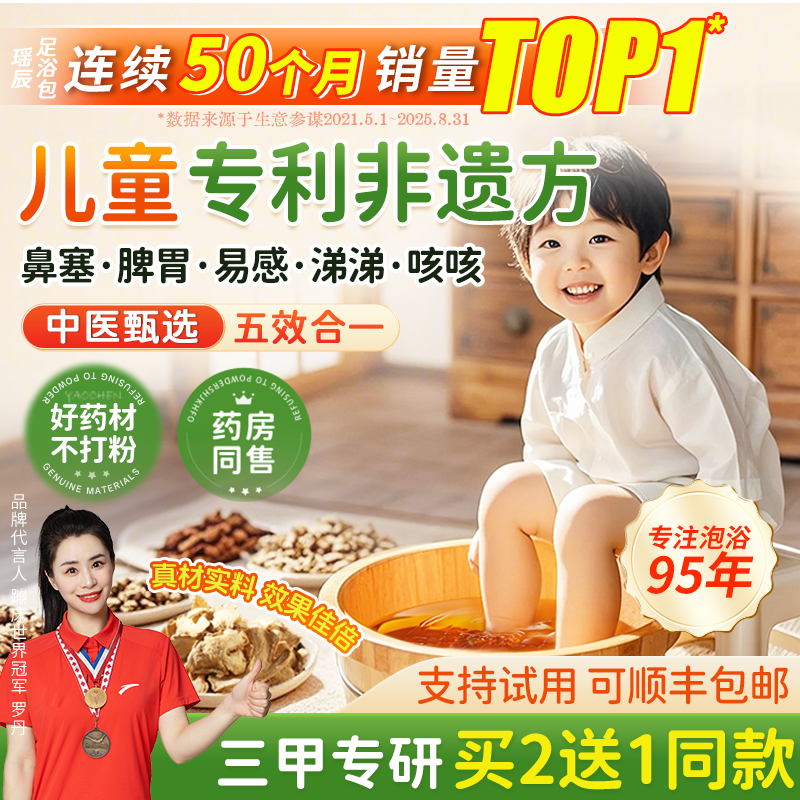 儿童泡脚药包小孩婴幼儿宝宝泡澡药浴艾草叶中药脾胃鼻足浴包塞咳