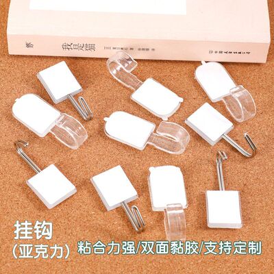 带胶粘钩挂钩亚克力片片极强力免打孔塑料无痕透明简风亚克力双面