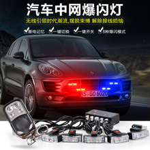 汽车中网夹子led强光开道爆闪灯1