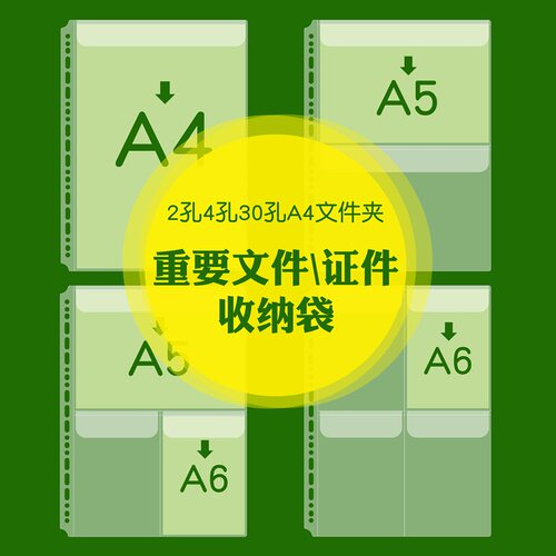防丢资料册带盖资料袋房产证收纳