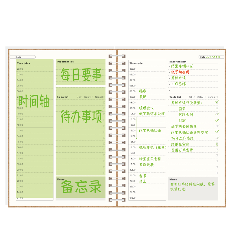 合理规划时间  事半功倍