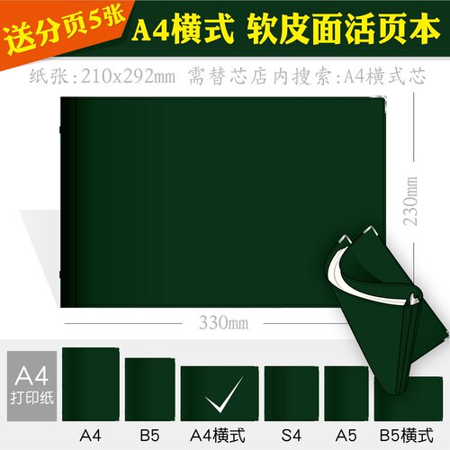 大学生墨绿色横线方格网格笔记本