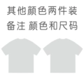 Other Colors Two Pack