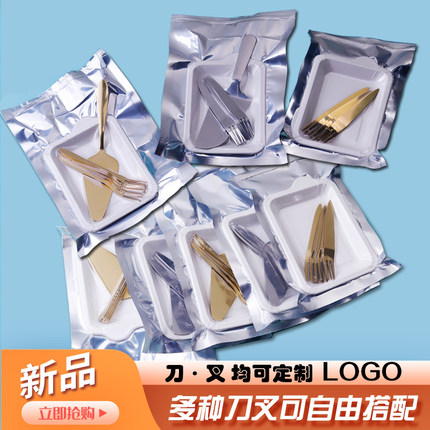 三合一不锈钢刀叉盘真空装组合可定制LOGO一次性生日蛋糕餐具套装
