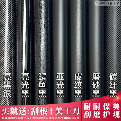 5D立体高亮碳纤维钓箱贴