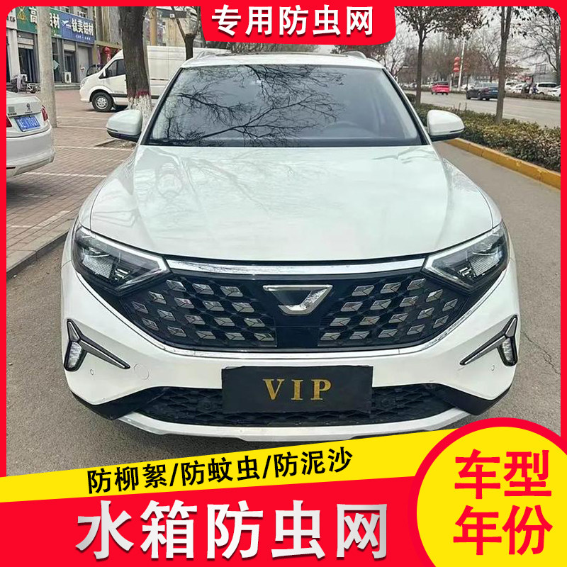 23-25款大众捷达汽车保护网中网不锈钢防柳絮蚊虫专用改装防虫网,汽车用品/电子/清洗/改装,汽车防虫网,淘宝优惠券,粉丝福利购,淘宝优惠卷