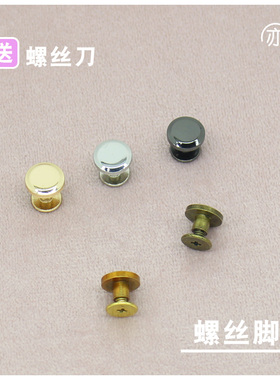 包包配件五金装饰扣diy铆钉包
