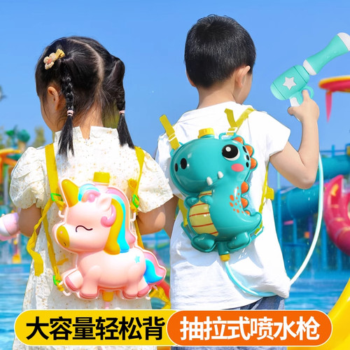 纽奇背包水枪儿童玩具网红水枪