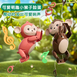 爬绳小猴子婴儿玩具手拉绳猴子公仔锻炼宝宝臂力儿童创意爬爬猴子