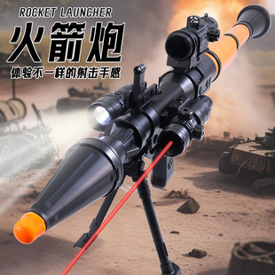 RPG火箭发射器儿童3 备仿真火箭炮玩具男孩玩具枪 6岁吃鸡全套装