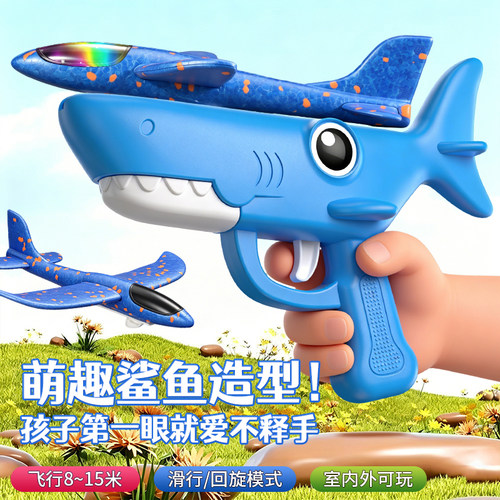 弹射泡沫飞机手持发射枪手抛运动