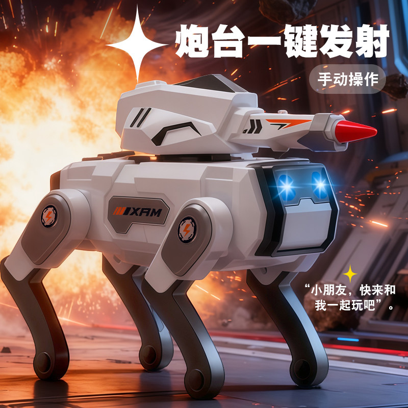 电动机械狗炮台弹射儿童玩具机器狗学舌益智男孩女童会走路机器人