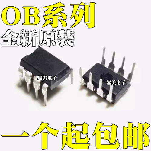 OB3652PAP OB5222AG 全新原装 OB6563AP OB6572AP 芯片IC  DIP8