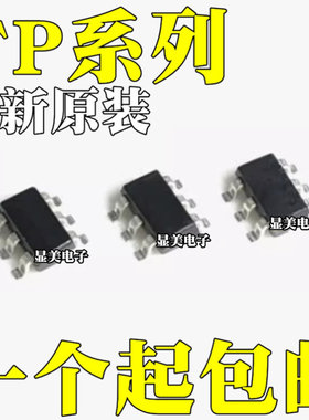 全新原装 TP181A1-CR TP1941-TR 芯片SC70-6 SOT23-5