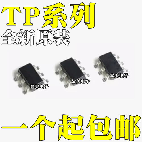全新原装 TP181A1-CR TP1941-TR 芯片SC70-6 SOT23-5