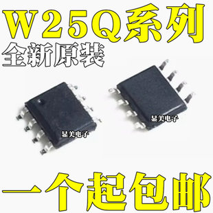全新原装 W25Q80JVSNIQ W25Q16JVSNIQ W25Q80DVSNIG 贴片SOP8