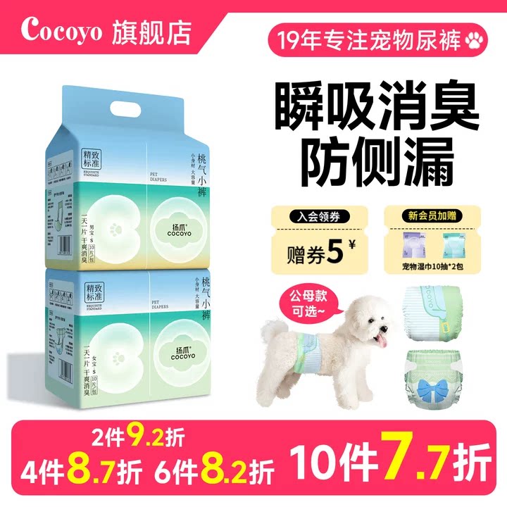 宠物轻薄纸尿裤拉拉裤图片