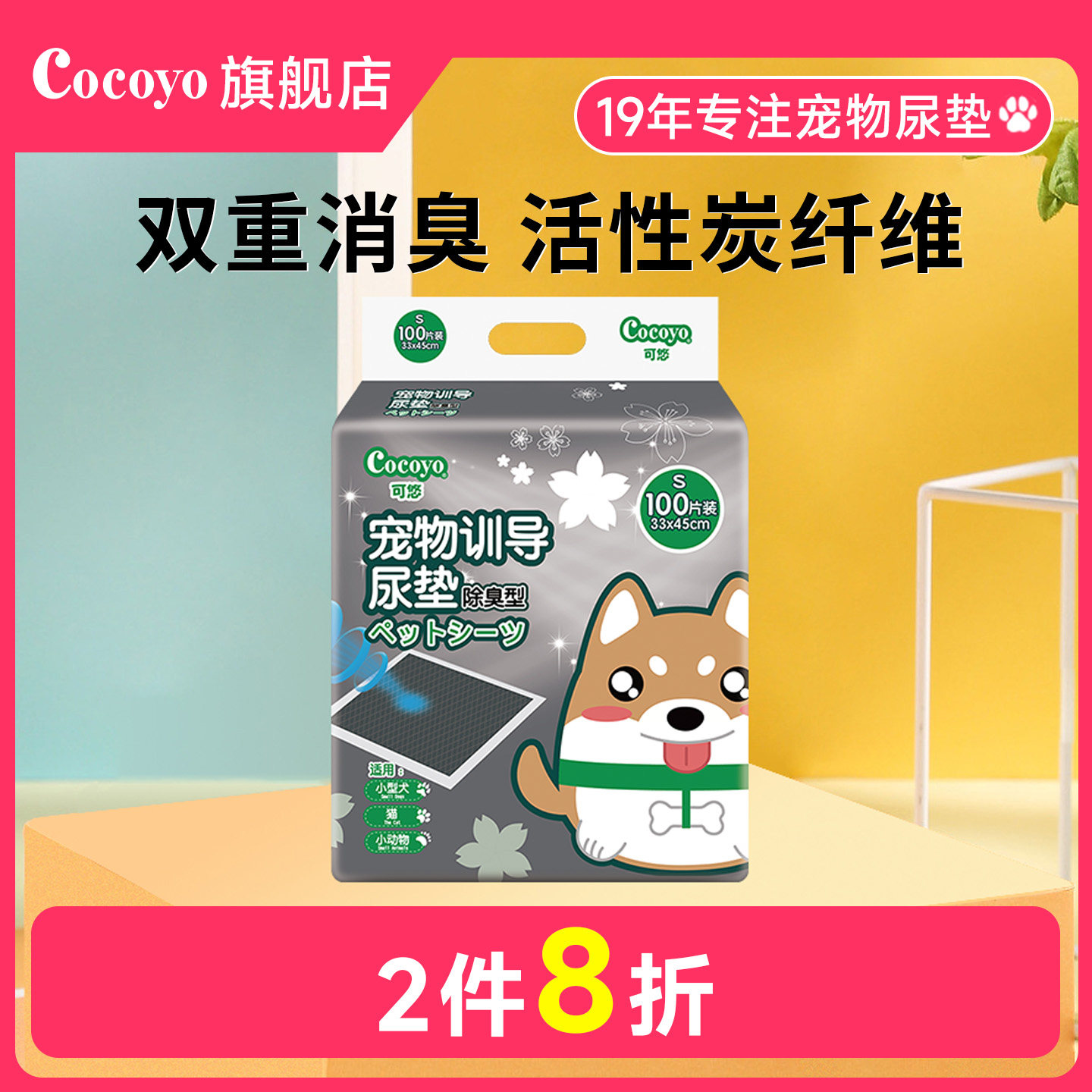Cocoyo小狗狗宠物消臭祛味尿垫尿不湿垫猫咪隔尿垫兔子吸水布尿垫