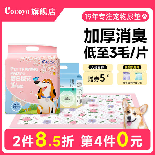 尿垫拍2发4送6包湿巾 尿裤拍2发8送12包湿巾