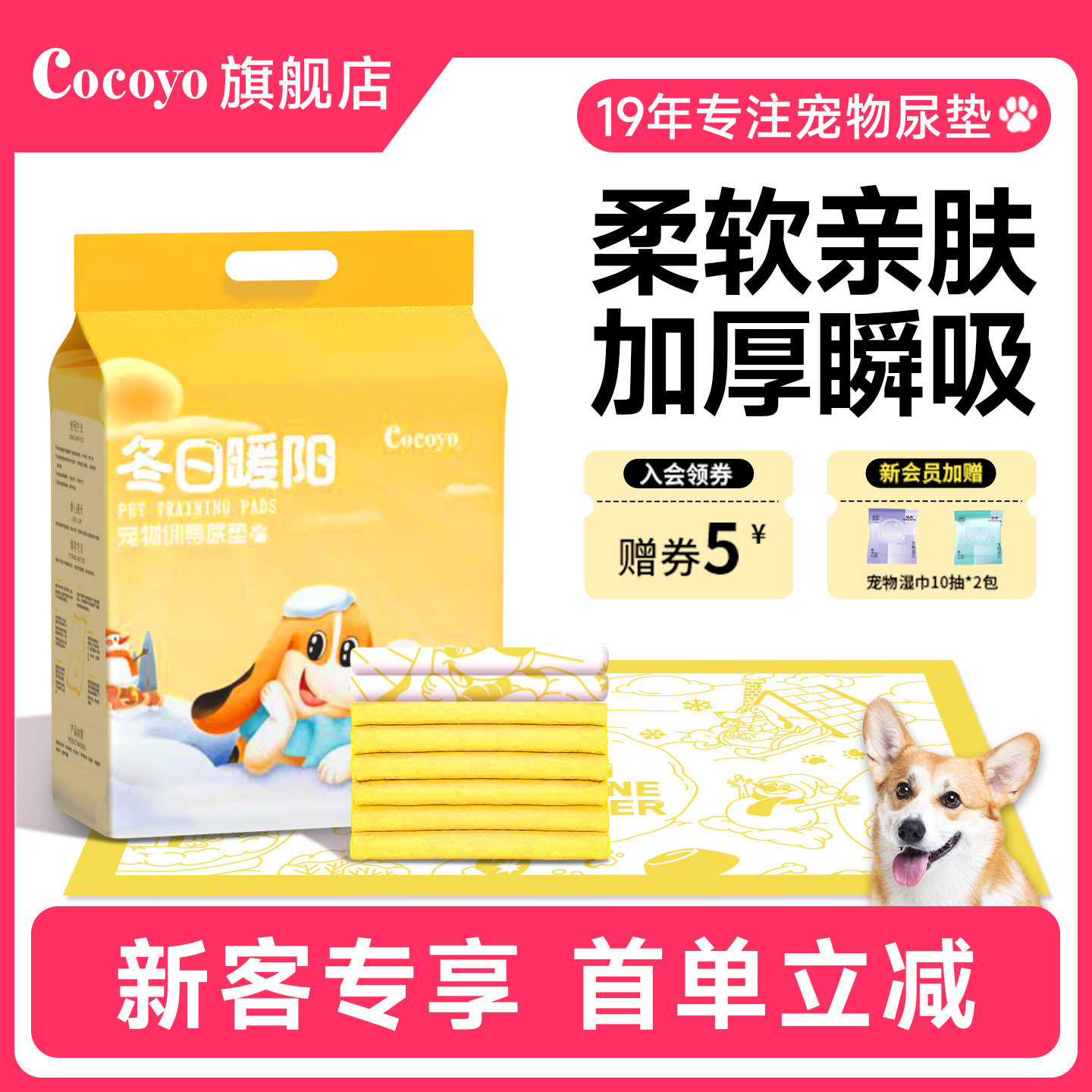 Cocoyo冬日暖阳狗狗加厚吸水尿垫泰迪消臭尿片猫咪生产垫宠物用品,宠物/宠物食品及用品,尿片/尿垫/护垫,淘宝优惠券,粉丝福利购,淘宝优惠卷