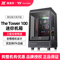 tt the tower 100黑色白色小机箱
