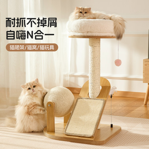 猫爬架猫窝一体剑麻猫抓板不掉屑