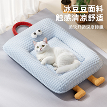 夏季猫窝四季通用可拆洗猫咪凉席夏天降温睡觉用猫床猫垫子猫沙发