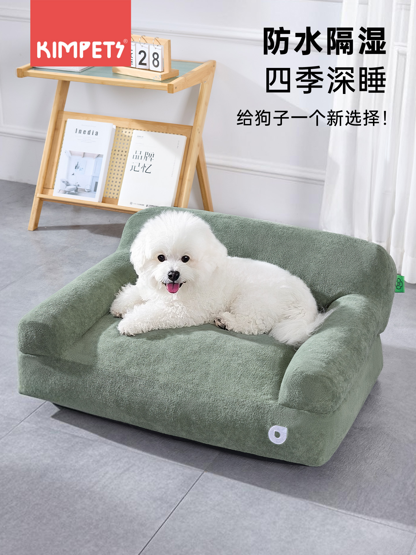 kimpets 狗窝四季通用可拆洗中小型犬泰迪柯基狗狗沙发狗床宠物窝