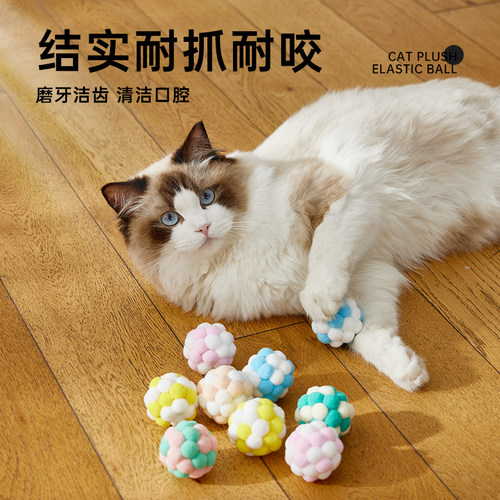 猫玩具发声逗猫球耐抓咬