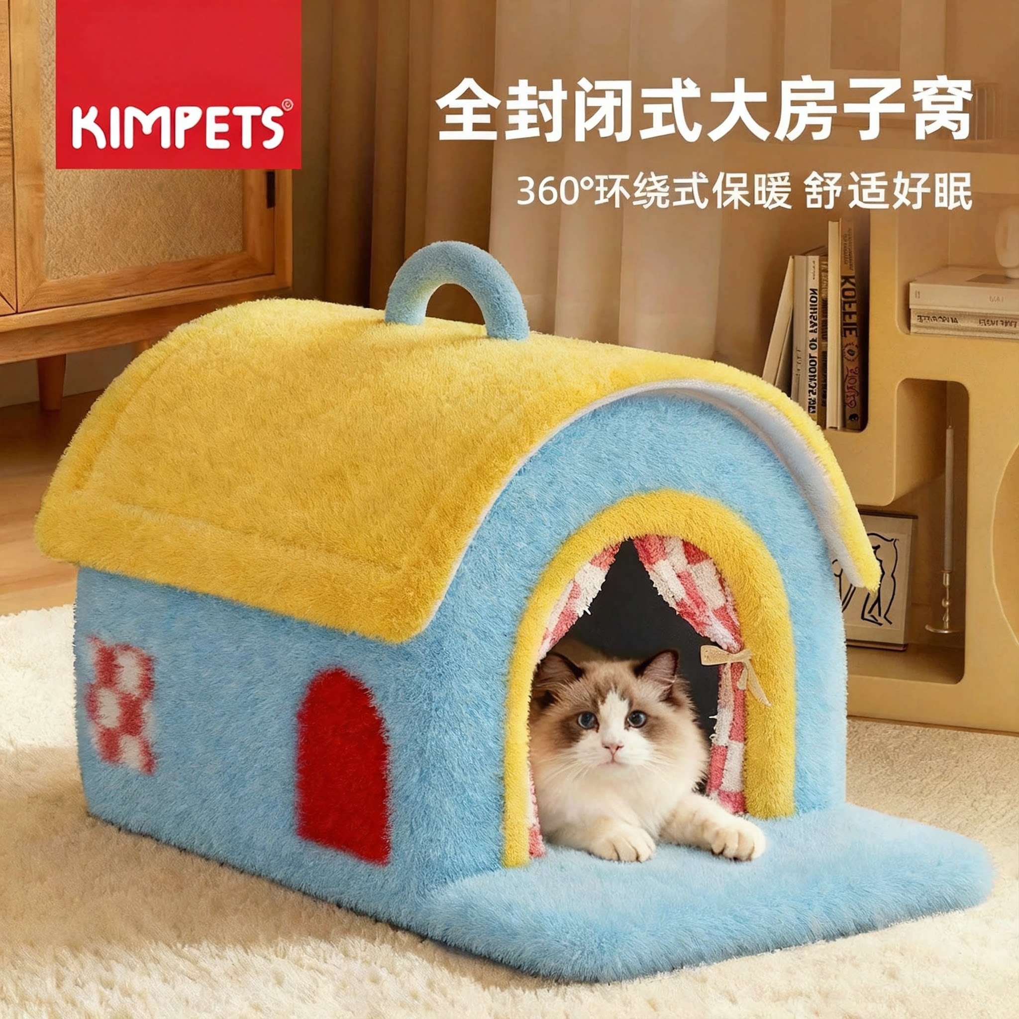猫窝冬加厚全封闭式冬季毛绒保暖安全感猫房子猫屋狗窝冬天宠物窝