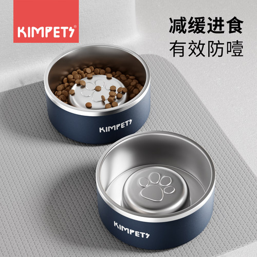 304不锈钢狗狗慢食碗防噎