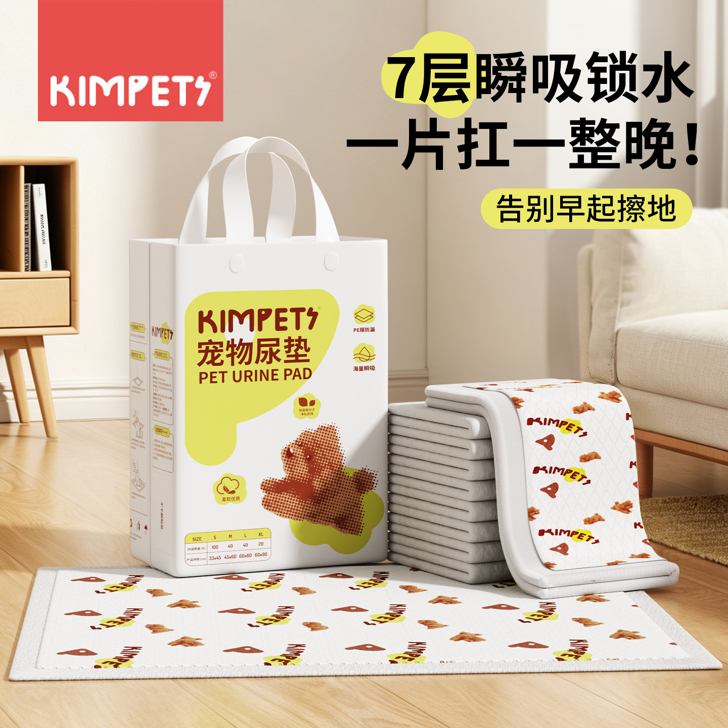 宠物尿垫加厚除臭吸水隔尿垫图片